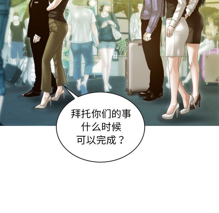 不可抗拒的吸引第25話