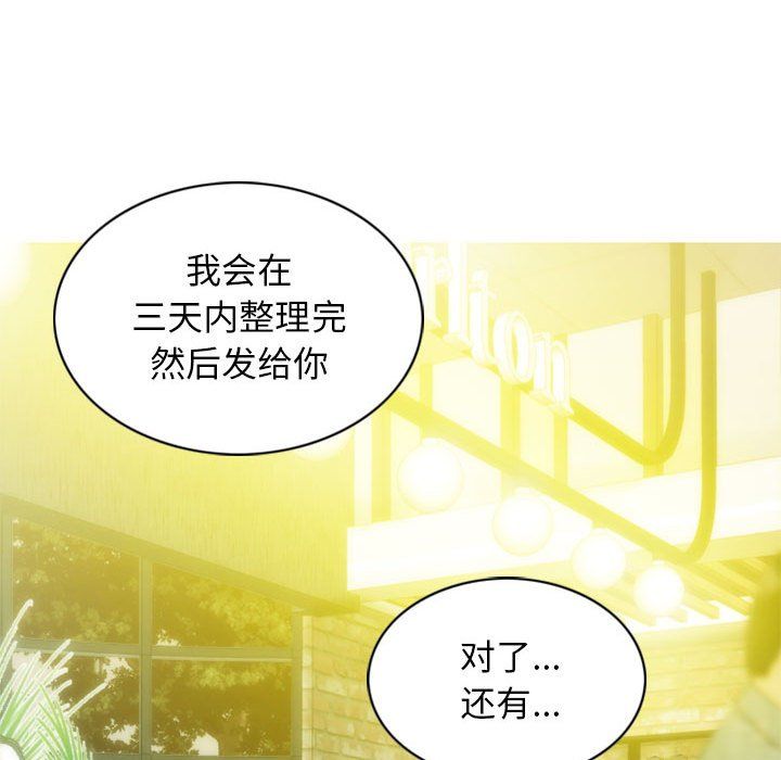 不可抗拒的吸引第25話