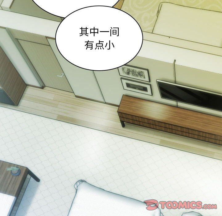 不可抗拒的吸引第25話