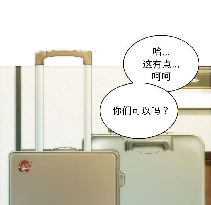 不可抗拒的吸引第25話