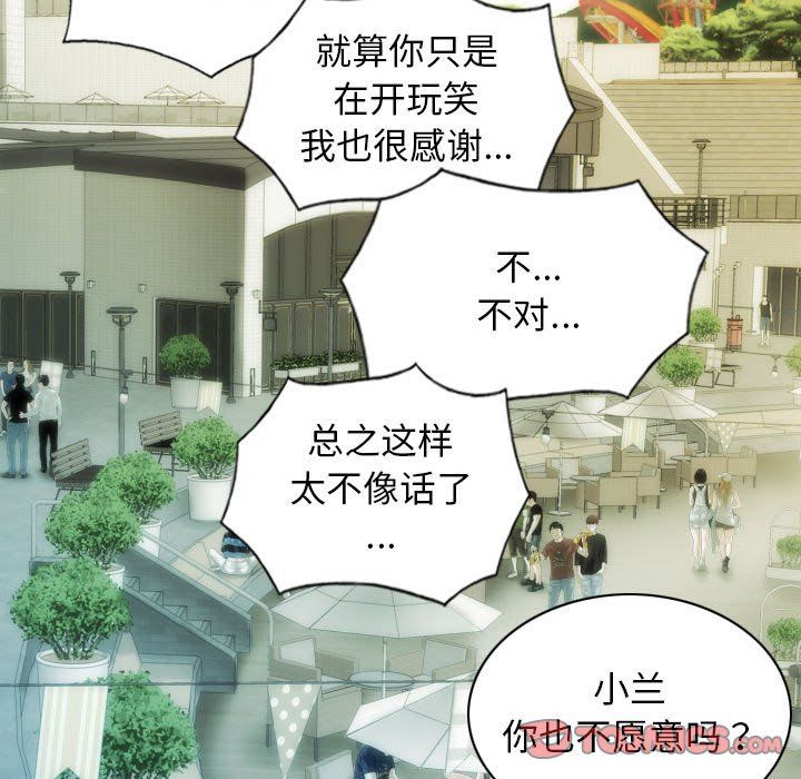 不可抗拒的吸引第25話