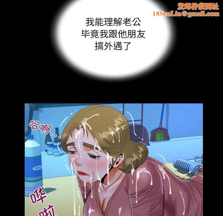 阿姨第133話