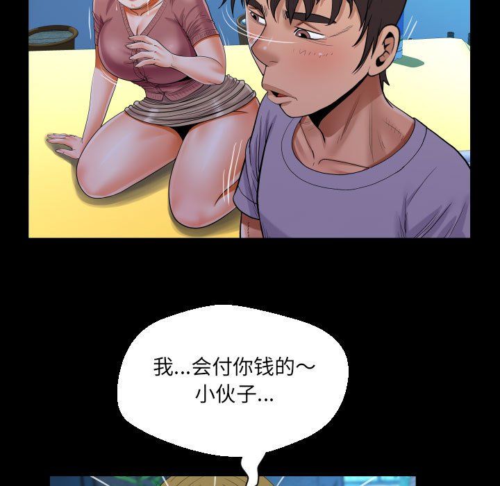阿姨第133話