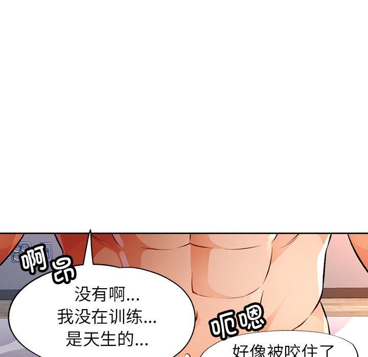 脱轨关系第22話