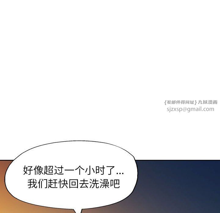 脱轨关系第22話