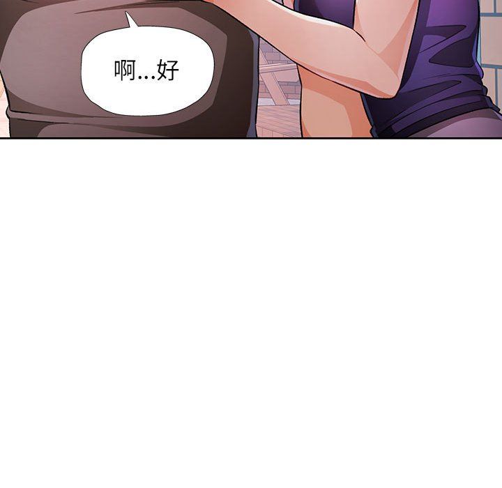 脱轨关系第22話