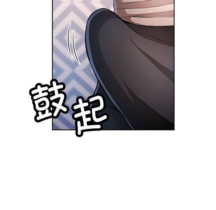 脱轨关系第22話