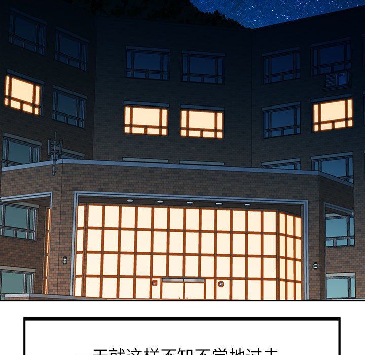 脱轨关系第22話