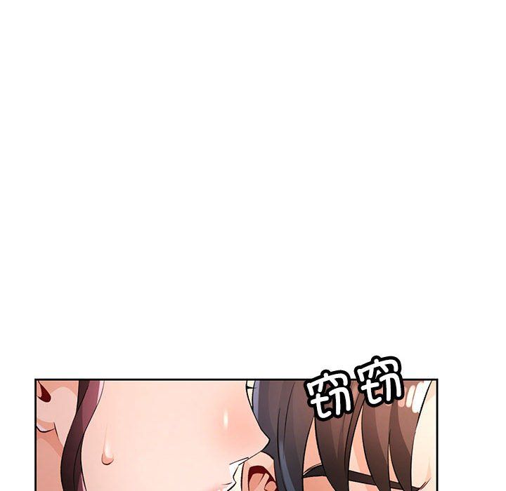 脱轨关系第22話