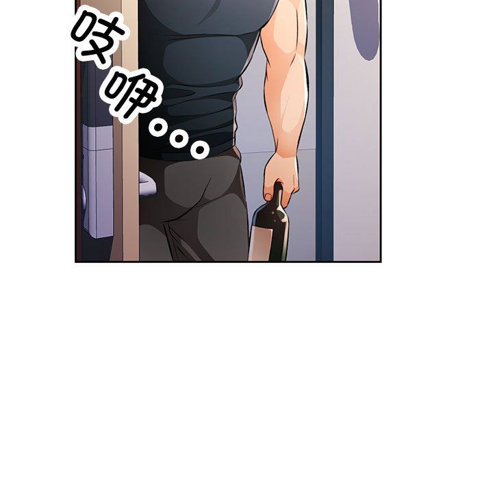 脱轨关系第22話