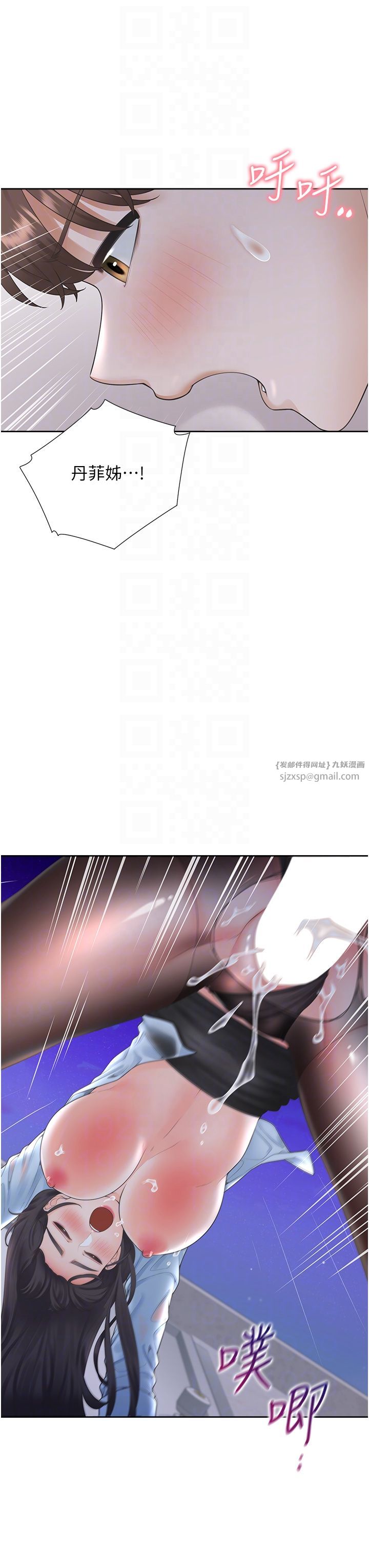 同居上下舖第100話-我也好喜歡你