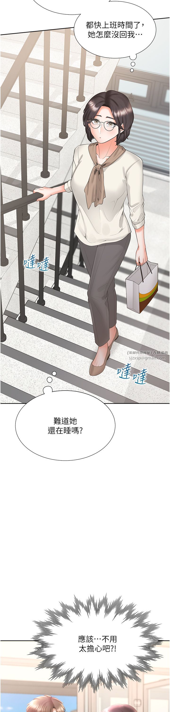 同居上下舖第100話-我也好喜歡你
