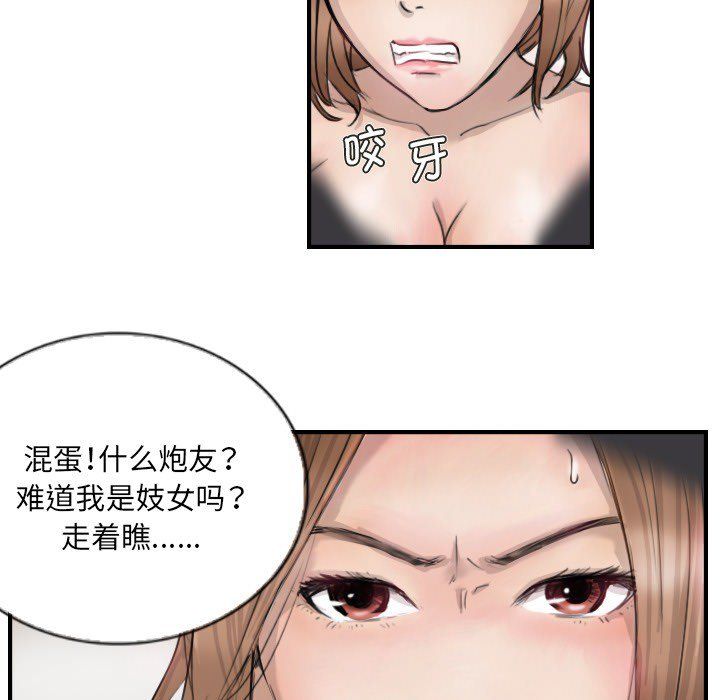 超能刑警第11话