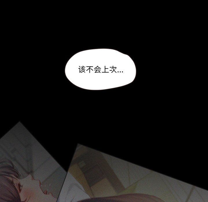 甜蜜的假期第10話