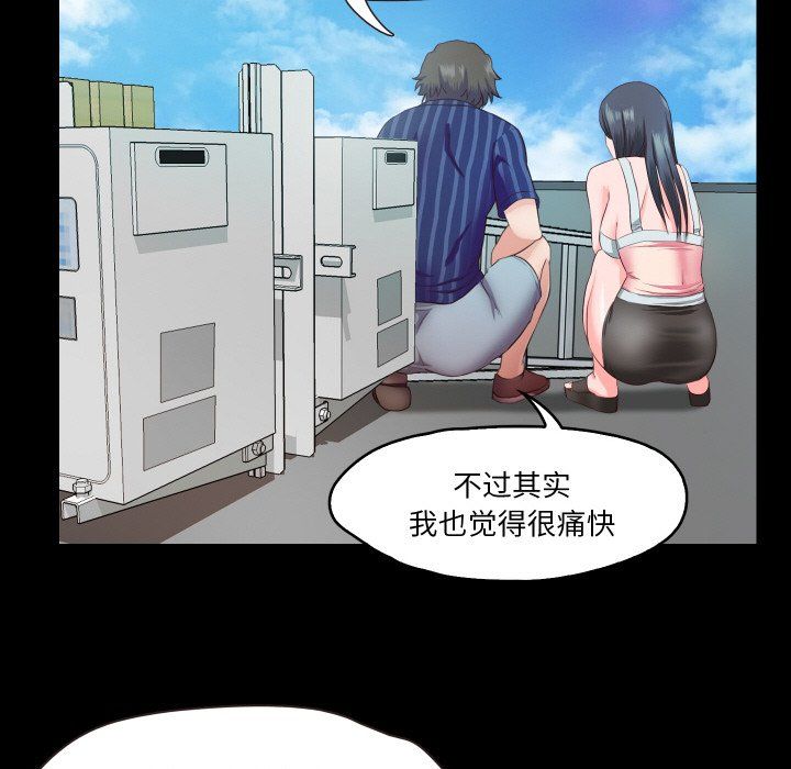 甜蜜的假期第10话