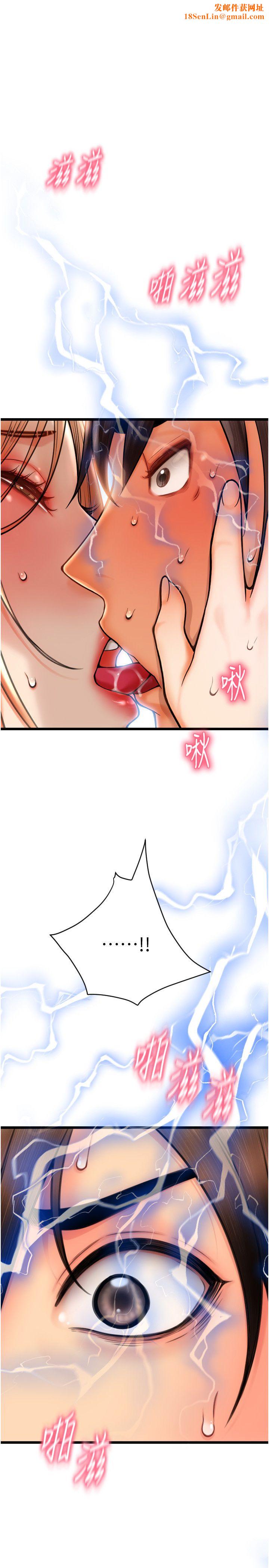 请用啪支付第82話-不脫光怎麼結帳?