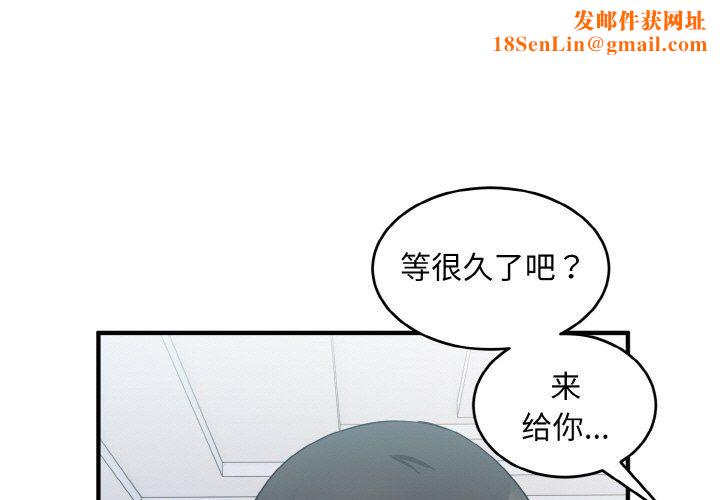 打脸的告白第18話