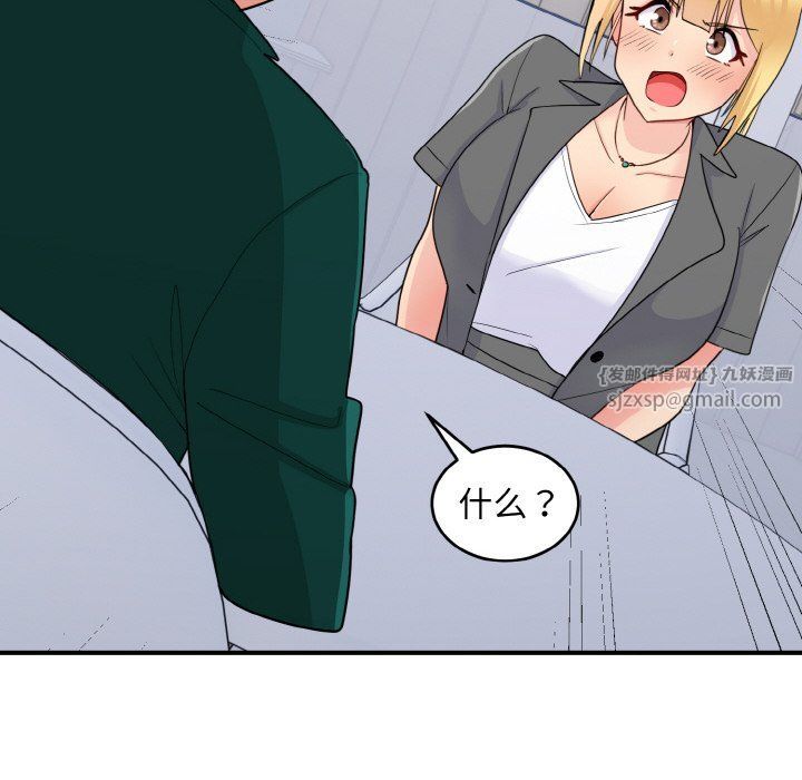 打脸的告白第18話