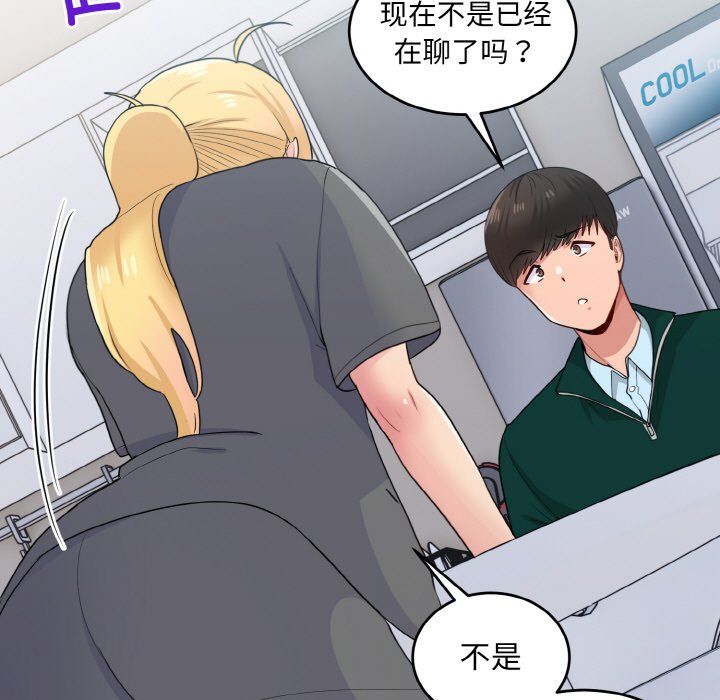 打脸的告白第18話