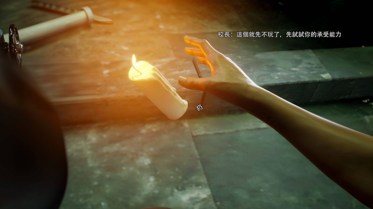 [3D]逆转HD+IF番外-花舞篇05