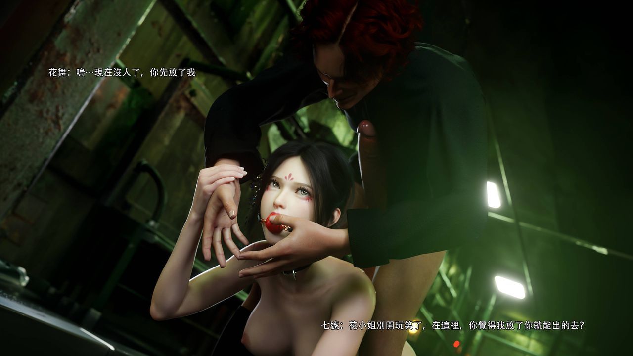 [3D]逆转HD+IF番外-花舞篇06