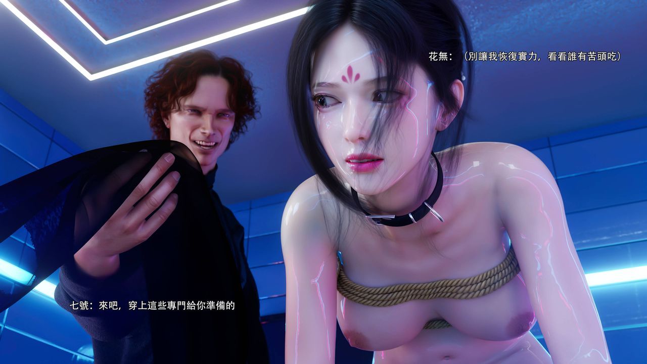 [3D]逆转HD+IF番外-花舞篇07