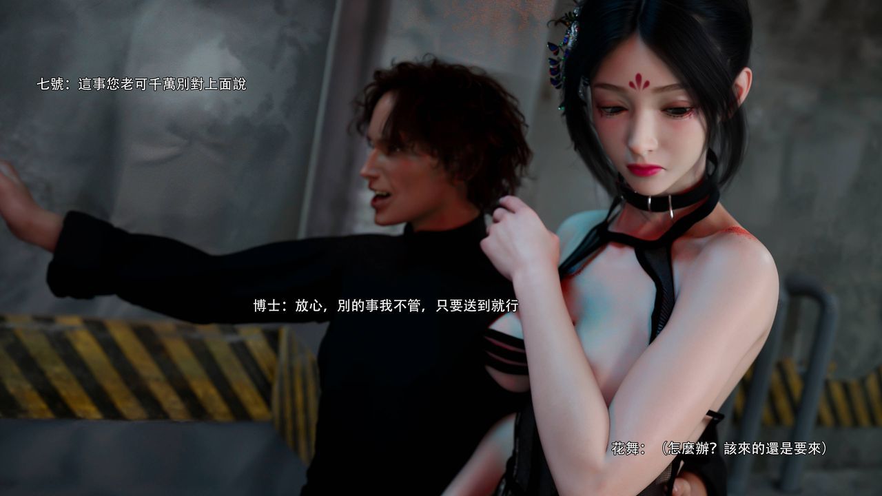 [3D]逆转HD+IF番外-花舞篇07