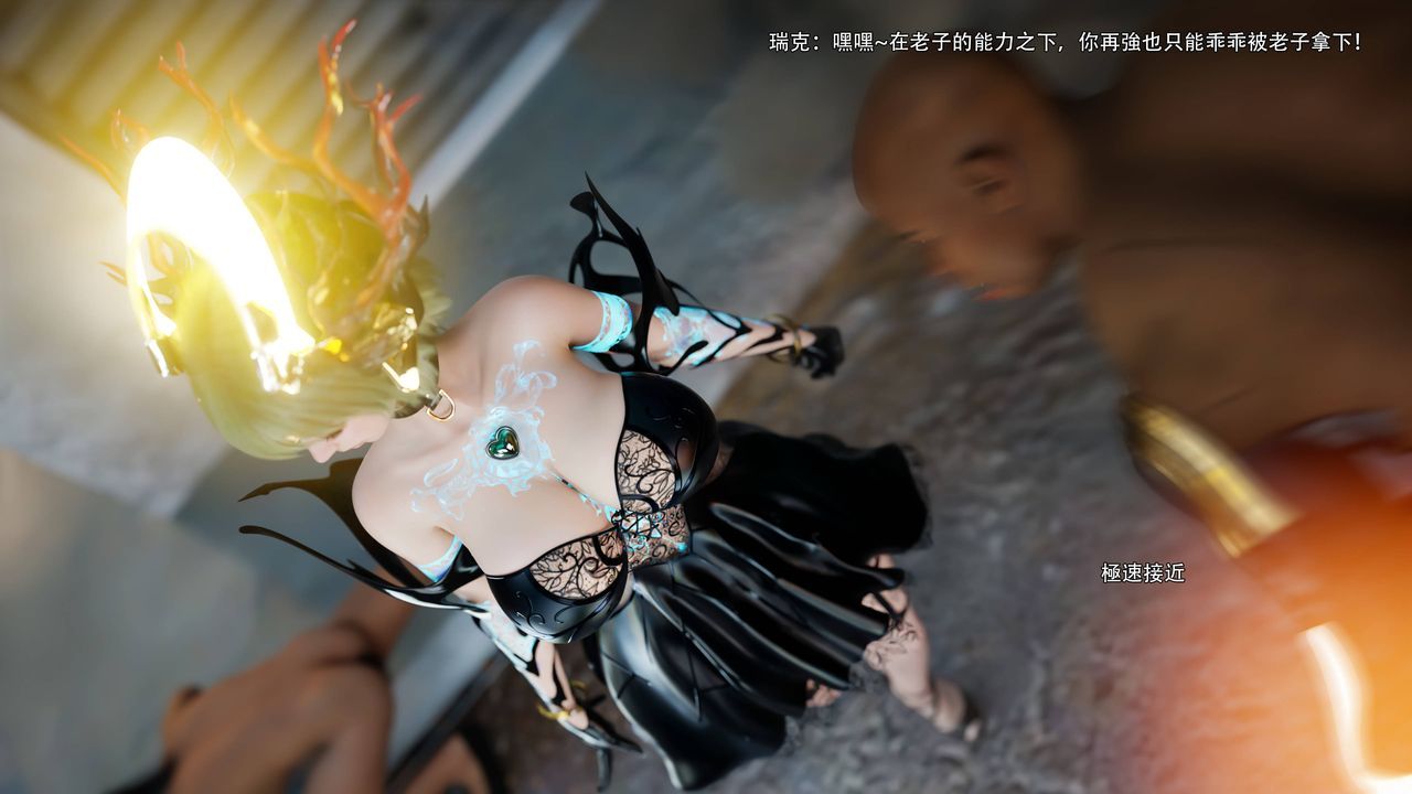 [3D]逆转HD+IF第69话