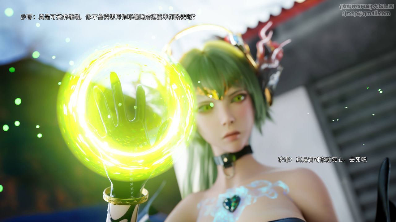 [3D]逆轉HD+IF第69話