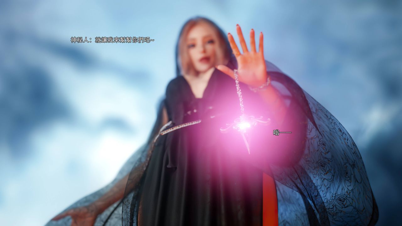 [3D]逆转HD+IF第69話