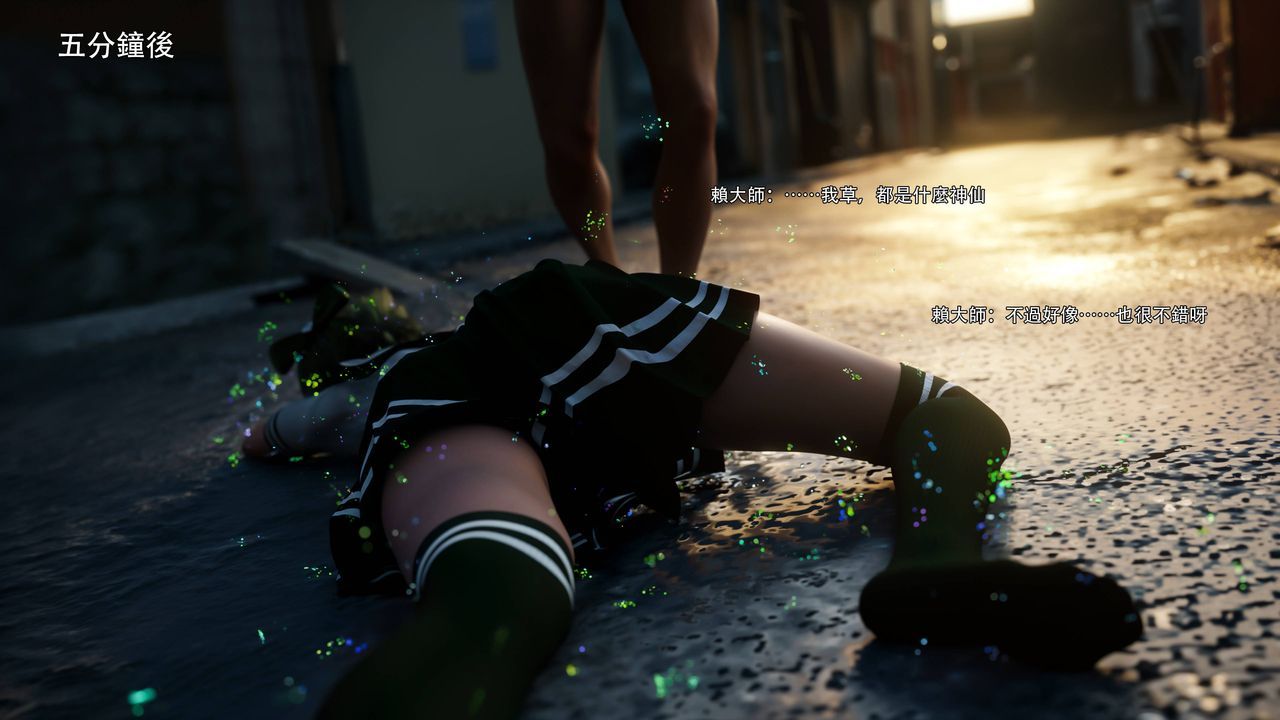 [3D]逆转HD+IF第69話