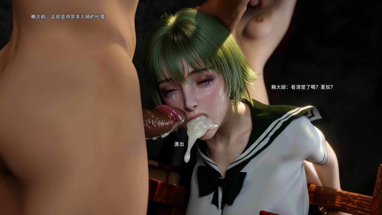 [3D]逆转HD+IF第69話