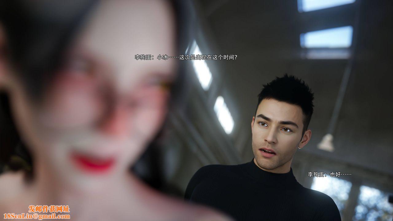 [3D]逆转HD+IF第70话