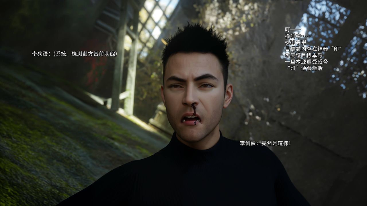 [3D]逆转HD+IF第70话