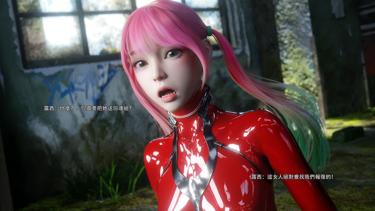 [3D]逆转HD+IF第70话