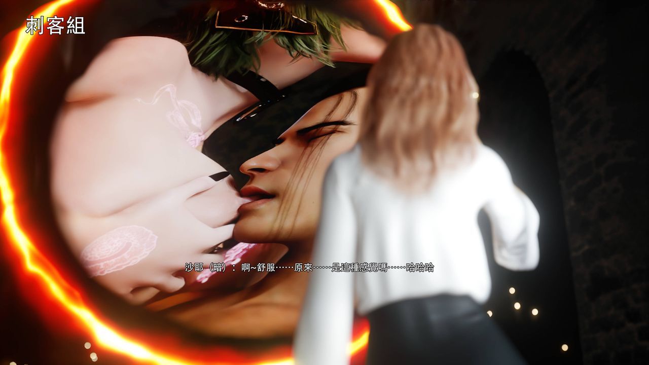 [3D]逆转HD+IF第73話