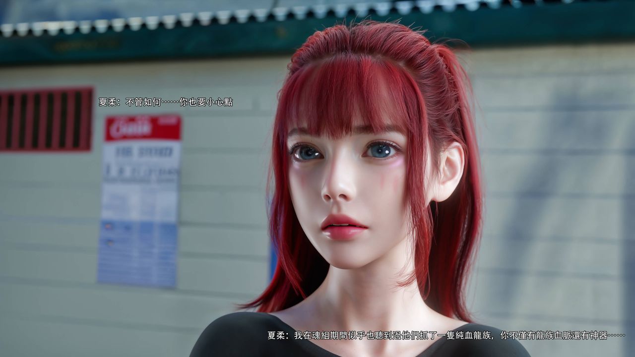 [3D]逆转HD+IF第73話