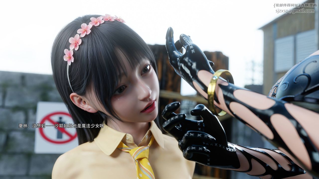 [3D]逆转HD+IF第73話