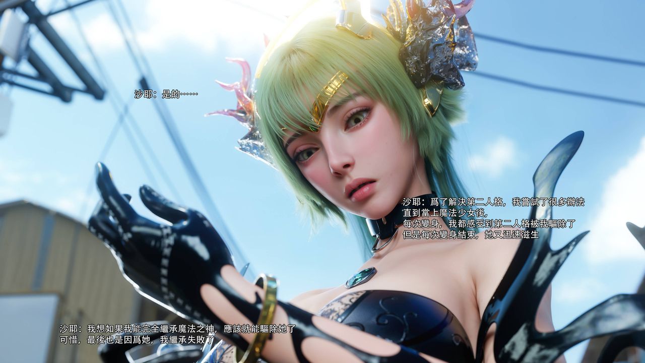 [3D]逆转HD+IF第73話