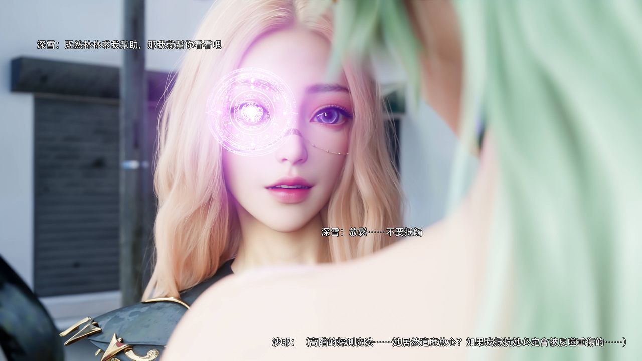 [3D]逆转HD+IF第73話