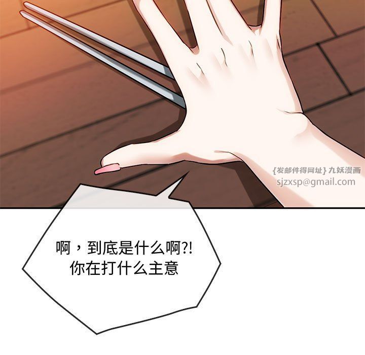 难以克制的欲望第40话