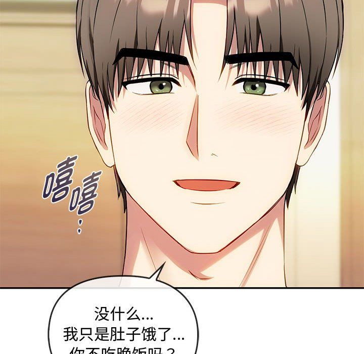 难以克制的欲望第40话