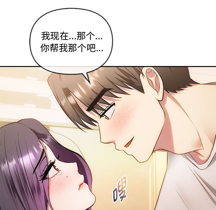 难以克制的欲望第40話