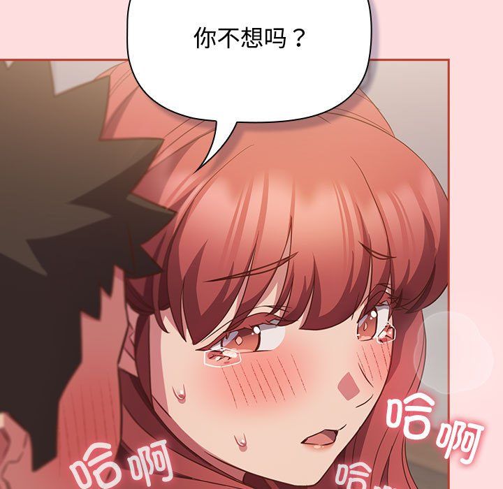 受害者联盟第45話