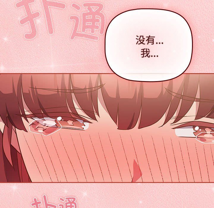 受害者联盟第45話