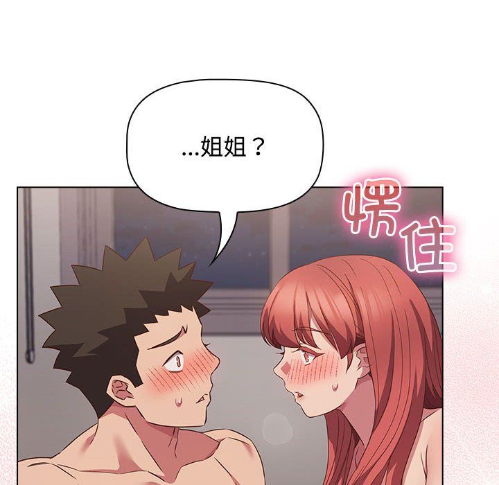 受害者联盟第45話