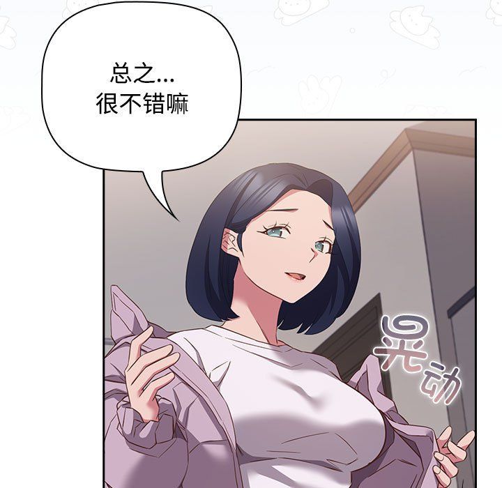 受害者联盟第45話