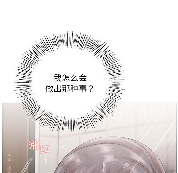 屋檐下的光第43话