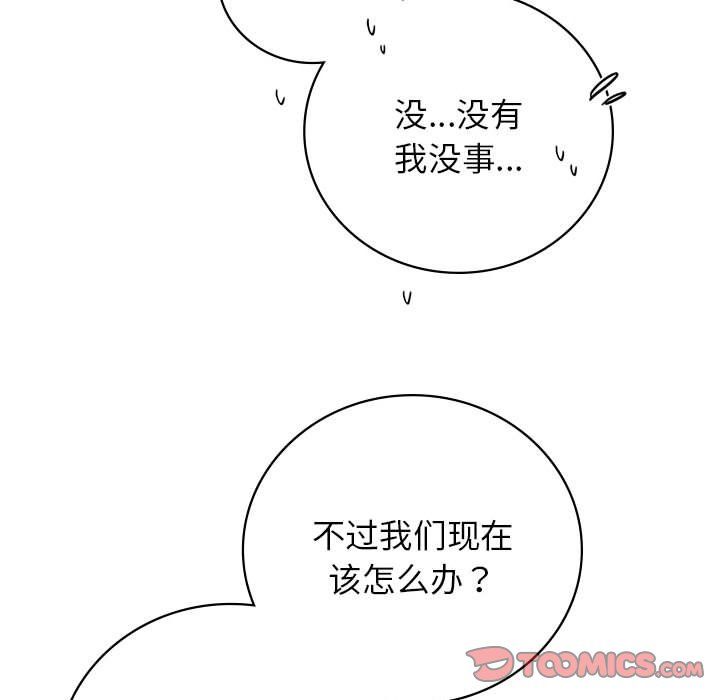 屋檐下的光第43话