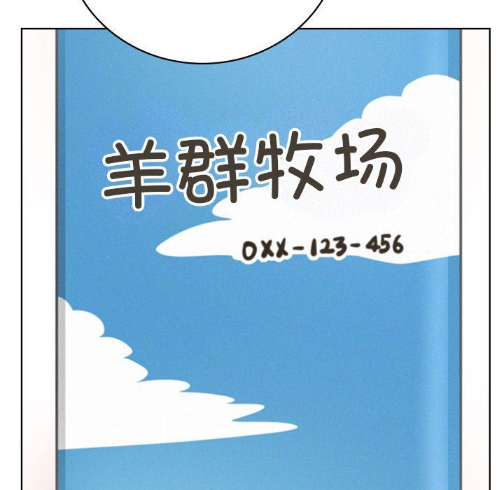 屋檐下的光第43話